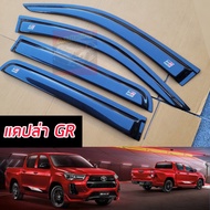 กันสาด รถยนต์ กันสาดสาดน้ำฝน TOYOTA REVO 15-24 โลโก้ GR SPORT โลโก้ GR งานแคปล่าเงาทั้งชิ้น โลโก้ GR