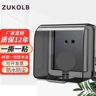 ZUKOLB86型插座防水盒自粘开关电源保护盖防溅盒浴室卫生间插座防水罩 【黑透明】一位防水盒