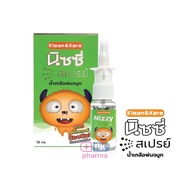 น้ำเกลือ น้ำเกลือล้างจมูก NIZZY SPRAY KLEAN&KARE สเปรย์น้ำเกลือ พ่นจมูก & ล้างจมูก ขนาด 18 ml. 1 กล่