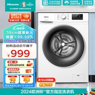 海信（Hisense）7公斤滚筒洗衣机全自动 超薄嵌入 小型家用 除菌洗 冷水护色洗HG70DA10以旧换新