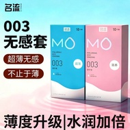新款推荐【现货】003超薄. 用避孕套持久New Recommended [In Stock] Ultra Thin Boxed Condoms For Daily Use