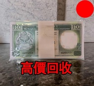 10元紙幣（一刀100張）匯豐銀行港元，舊港幣 港紙，舊紙幣 銀紙，香港有利銀行，香港上海匯豐銀行，香港渣打銀行，印度新金山中國渣打銀行，英商香港上海匯豐銀行，舊硬幣，舊銀仔，舊金銀幣，老銀元，連體鈔