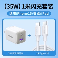 UGREEN | GaN 35W Dual Port Charger 22.5W Super Fast Charging