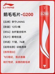 Li-Ning Professional Badminton Shuttlecock Ultra-Durable Competition Training Ball G100/G200/G300/G6