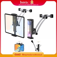 (Hoco ของแท้ ) CA62 ที่ยึดมือถือ ipad เบาะหลังรถยนต์ หมุนได้ 360 องศา ที่ยึดแท็บเล็ตในรถยนต์ ขนาดจอ 