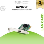 ZYXEL XGN100F 1 พอร์ต 10G Network Adapter PCIe Card with Single SFP+ Port