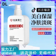 {DL} Youumei Dr. Yazhi Whitening Facial Cleanser Niacinamide Moisturizing