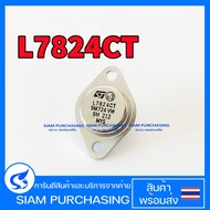 Voltage Regulator L7824CT ST TO-3 1.5A 24V
