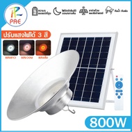 PAE Solar light โคมไฟโซล่าเซลล์ โคมไฟวินเทจ โคมไฟLED ไฟโซล่าเซลล์