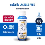 Hooray! Protein Shake Lactose Free นมโปรตีนสูตรเวย์ Pack 16 ขวด รอบส่งวันที่ 08-09 [BBF22/04/2025] #