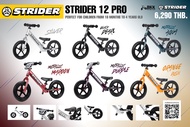 จักรยานขาไถ STRIDER รุ่น 12 PRO
