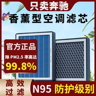 Aromatherapy Air Conditioning Filter Element Mercedes-Benz GLA200 C200l// GLK300CLA Air Filter E300 