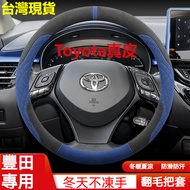 Toyota Steering Wheel Cover YARIS BZ4X Sienna ALTIS RAV4 SIENTA PRIUS Car Genuine Leather