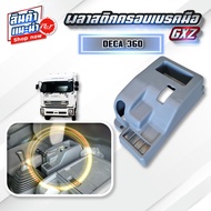 พลาสติกครอบเบรคมือ ISUZU // DECA 360 / (หัวลาก) GXZ //FTR-FVM-FVZ-FXZ-FYH-GVR-GXZ / FRR ** ของแต่ง ร