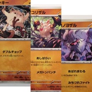 PTCG 寶可夢 日版 SV8 060/106 猴怪 + SV8 061/106 火爆猴 + SV8 062/106 棄世猴