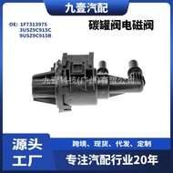 Suitable for Ford Ranger Carbon Tank Valve Solenoid Valve 1F7313975 3U5Z9C915C 9U5Z9C915B