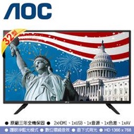 【免運費】AOC 32吋/型 淨藍光LED 液晶 電視/顯示器 32M3080