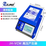Generator Static JH-VCM Dc High Voltage 20kv Discharge Transmitter Gun Flocking Adsorption Equipment