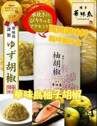 日本博多華味鳥柚子胡椒30g