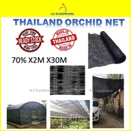 JARING ORKID | JARING HITAM | GARDEN NET | JARING KEBUN | ORCHID NET( 70% X2M X30M 1 ROLL)
