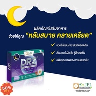 ช่วยนอนหลับ หลับง่าย คลายความอ่อนล้า ได้พักผ่อนเต็มที่ DRZ (Sleep Zzz) ของแท้จาก Dr.jel