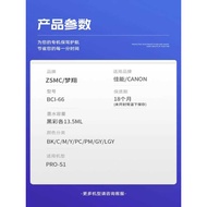 Suitable for CANON bci-66 Ink Cartridge CANON PIXUS PRO-S1 Japanese Printer Ink Cartridge Ink BCI-66