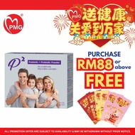 [JH NUTRITION] P2 Powder 3gx30 sachets - immune booster/digestion system/imun badan/penghadaman/益菌生