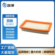 Suitable for Karcher Karcher Karcher Vacuum Cleaner DS5500 DS5600 DS5800 DS6000 Filter26031907