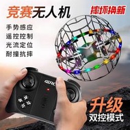 4DRC球形足球兒童四軸飛行器青少年比賽競技培訓用品專用