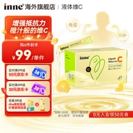 【品牌授权】inne条包维C宝宝液体vc感冒不含糖0防腐 【天然免疫】条包维C *1