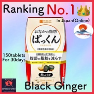 【Direct fromJapan】Svelty Fat Pakkun Kuro Shoga black ginger 150 capsules for about 30days