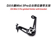 DJI DJI Mini 5Pro Gimbal Stopper with Bracket DJI Drone mini 5pro Disassembly Repair Parts