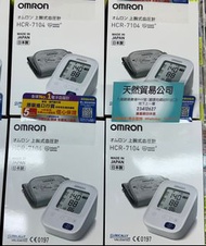日本製造 觀塘店現貨 Omron 歐姆龍 HCR-7104全自動家庭用 血壓計 香港代理五年保養