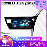 HILMAN จอแอนดรอย จอIPS QLED จอIPSแท้ Apple Carplay Android Auto จอแอนดรอยด์ จอ10นิ้วTOYOTA COROLLA ALTIS 2017 Apple CarPlay Android Auto waze gps waze wifi bluetooth จอแอนดรอยต์