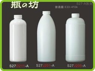 【瓶之坊】( S27-A)普通蓋PET/PE瓶 700ml~ 1000ml/大容量白色瓶/瓶瓶罐罐/價格詳說明