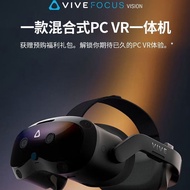 HTC VIVE FOCUS VISION精英套装vr眼镜一体机智能设备虚拟现实j