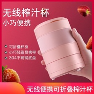 Portable Retractable Juicer Mini Household Travel Camping Fruit Juicer Cup New Product Electric Fold
