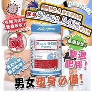 澳洲 Life Space 修身 B420 益生菌 60粒