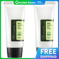 คอส ออล เอกซ อโล ซดดง ซน ครม SPF50+ PA+++ 50 มล. 2 ชน