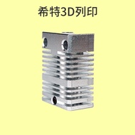 BIQU Cooling Block [Dedicated For 3D Printer] [B1 SE Plus]