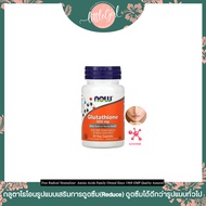 (พร้อมส่ง) กลูต้าลดขนาดโมเลกุล NOW Foods Glutathione (Reduced Form) 500 mg, 30 Veg Capsules