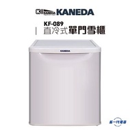 金田 - KF089 -直冷式雪櫃 (KF-089)