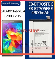 แบตเตอรี่ เดิม Samsung GALAXY Tab S 8.4 T700 T705 battery แบต EB-BT705FBC EB-BT705FBE 4900mAh/ส่งตรงจาก กทม. รับประกัน 3 เดือน...