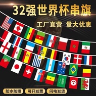 World String Flags No. 7 No. 8 World Cup Hanging Flags Ten Thousand Countries String Hanging Flags