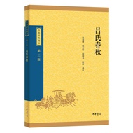 Chinese Classic Collection (Third Edition) Lu's Spring Autumn Chinese Bookstore Official Genuine