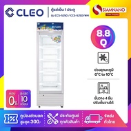 ตู้แช่เย็น 1 ประตู CLEO รุ่น CCS-5250 / CCS-5250/WH ขนาด 8.8 Q สีขาว ( รับประกันนาน 5 ปี )
