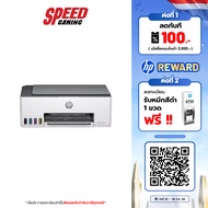 [ลงทะเบียนรับหมึกสีดำฟรี1ขวด] HP SMART TANK (520/580) ALL-IN-ONE PRINTER (เครื่องพิมพ์ไร้สาย)  By Sp