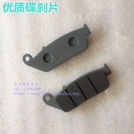 Suitable for Spring Breeze Big Sheep CF150-250 CH250 CF150T-3 CN250 Disc Brake Pad Disc Brake Pad