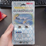 208-DIY全方位 汽車 雨刷噴水頭 霧狀 台灣製