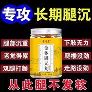 Soft Legs Elderly Legs Feet No Energy Blood Double Complements Void Limbs Powerless Solid Yuanmaru M